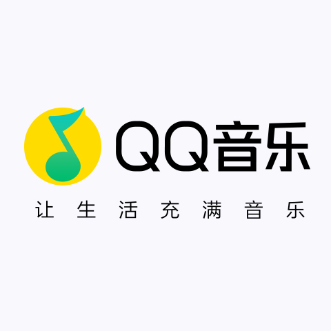 QQ音乐绿钻豪华版