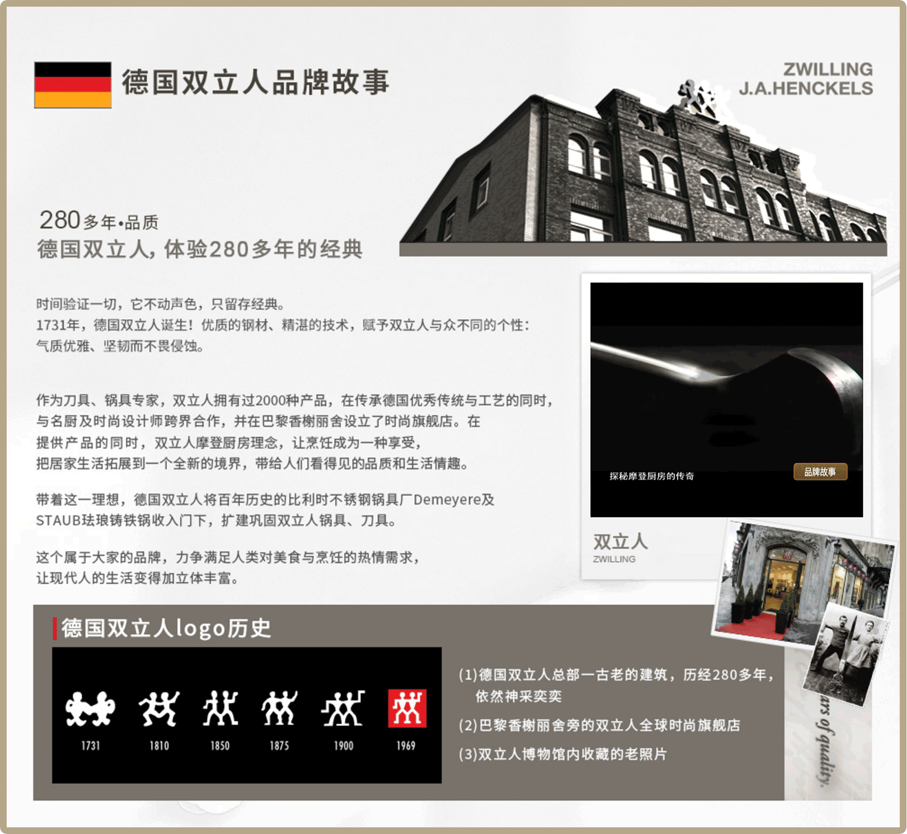德国双立人