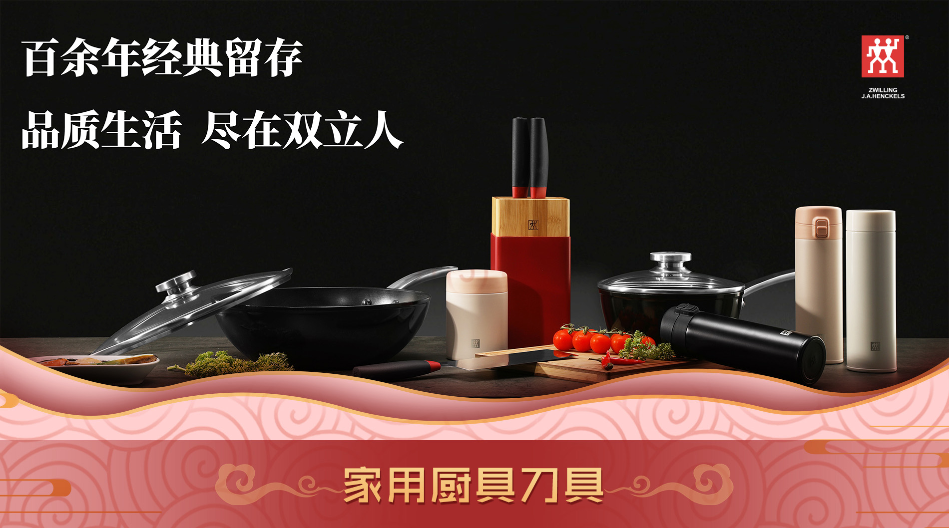 品牌头图