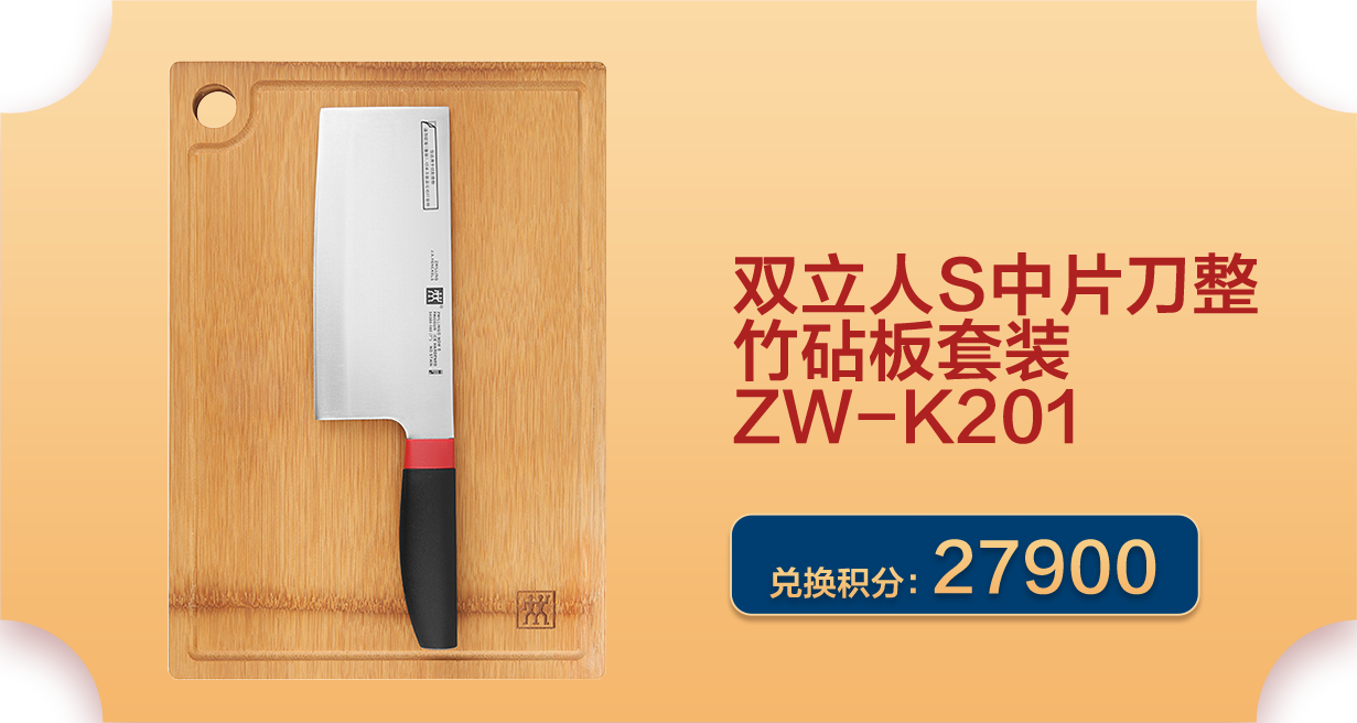 双立人