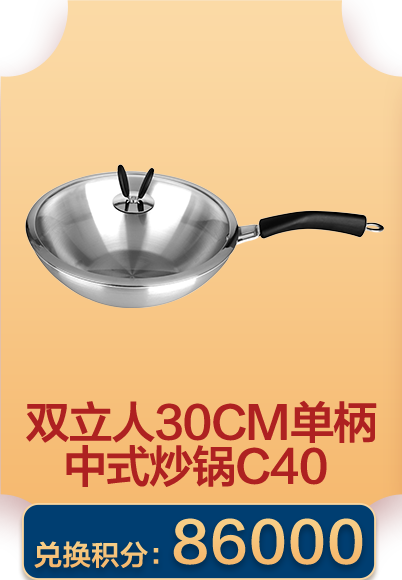 双立人30cm单柄中式炒锅C40