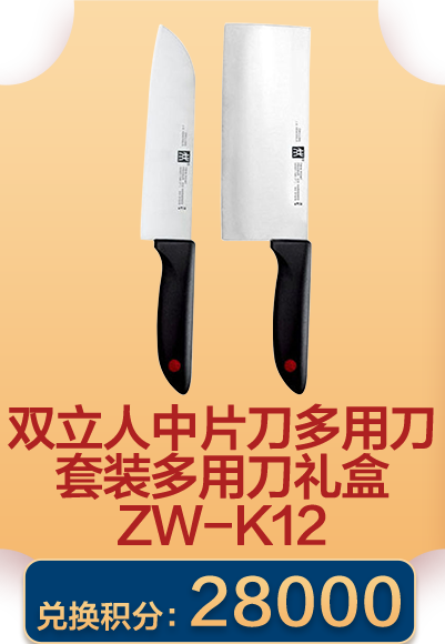 立人中片刀多用刀套装 多用刀礼盒ZW-K12