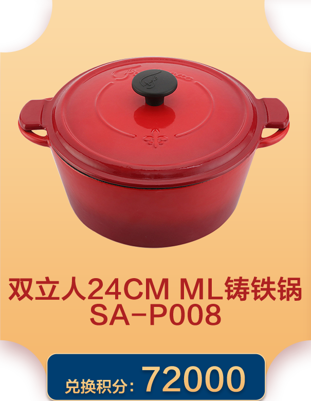 双立人24cm ML铸铁锅SA-P008
